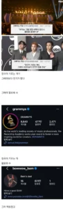 프랑스 언론, BTS 그래미 보이콧 선언에 대한 평가