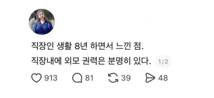 8년차 직장인이 깨달은 점