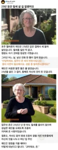 23년 월세로 버텼더니 내 집 마련