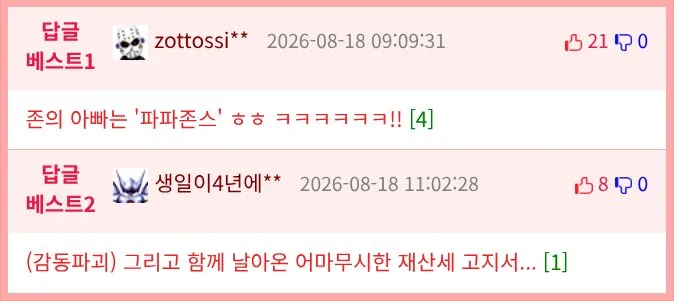 23년 월세로 버텼더니 내 집 마련