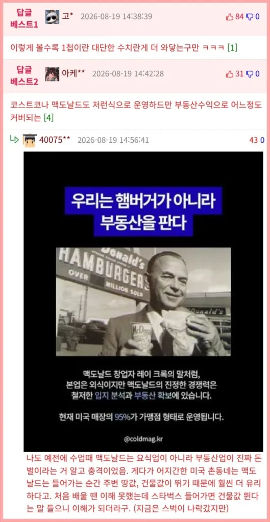 JTBC 앵커, MBC 자산에 경악