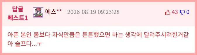 초등 운동회, 엄마가 쓰러진 사연