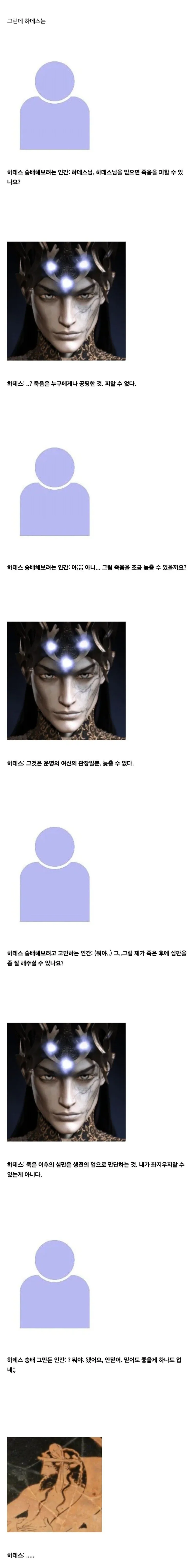 고대 그리스인들이 하데스를 별로 숭배하지 않았던 까닭