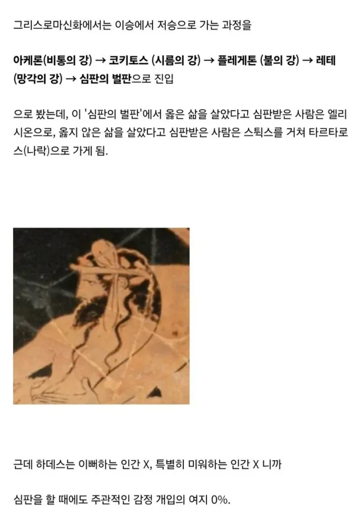 고대 그리스인들이 하데스를 별로 숭배하지 않았던 까닭