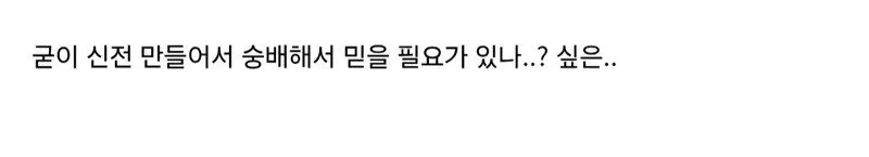 고대 그리스인들이 하데스를 별로 숭배하지 않았던 까닭