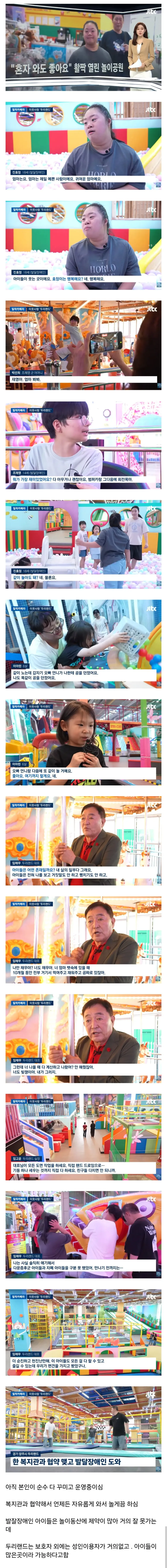 배우 임채무 두리랜드 근황