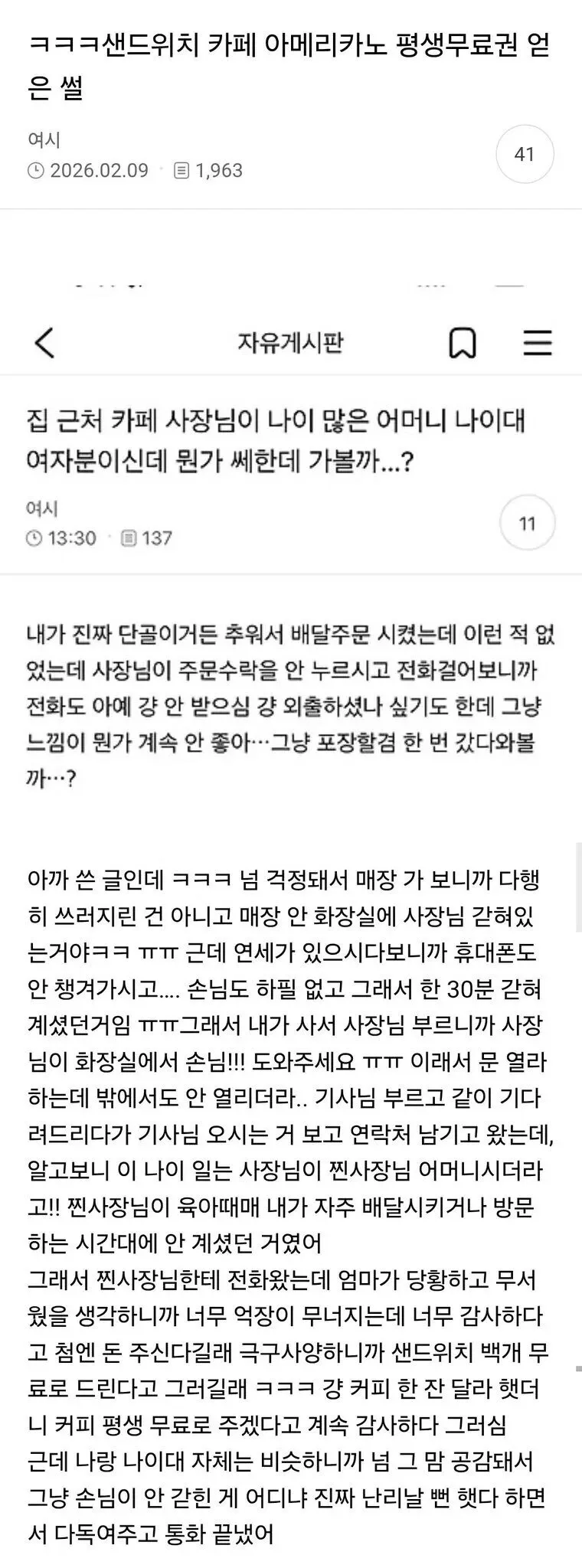 쎄해서 집 근처 카페 가본 사람