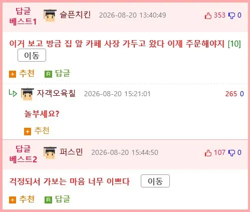 쎄해서 집 근처 카페 가본 사람