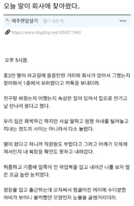 딸이 오늘 회사에 방문했어요