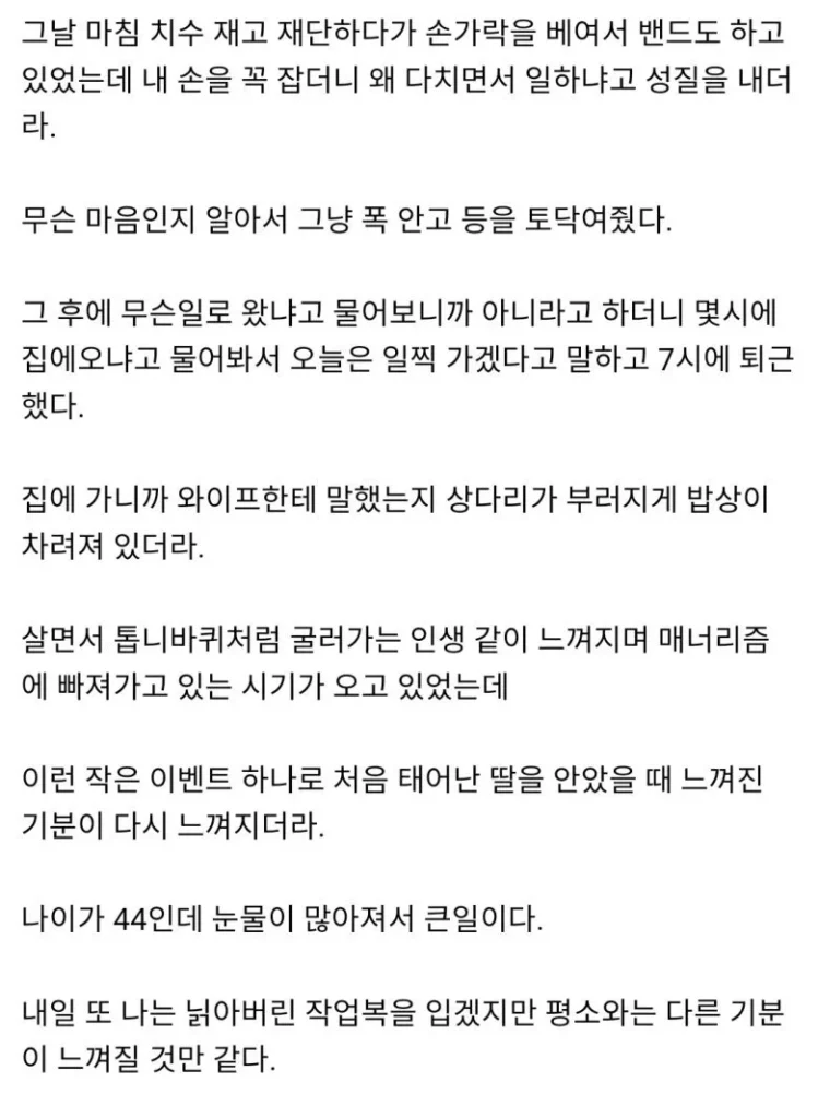 딸이 오늘 회사에 방문했어요