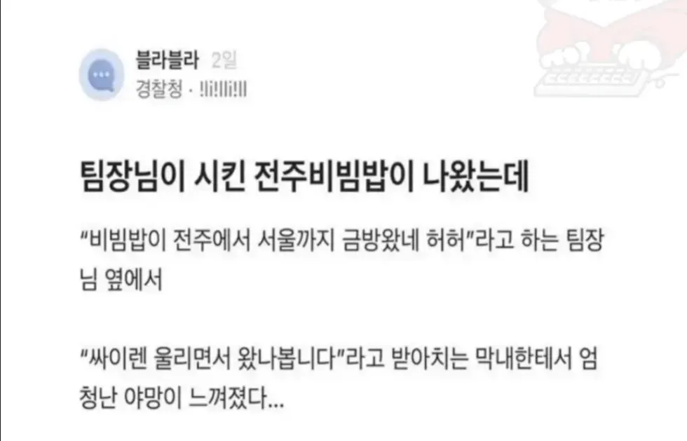 야망이 넘친다는 신입 경찰