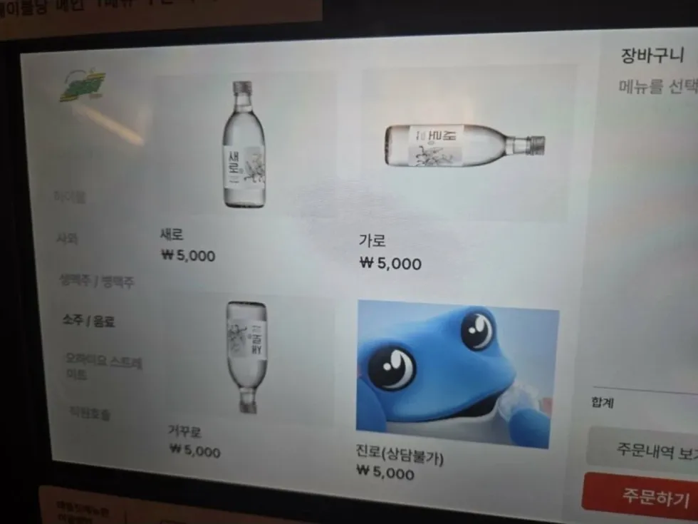 사장님도 웃음 참기 힘든, 혼자 킥킥대며 만든 메뉴