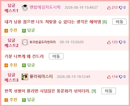 간호사, 태움 시도 중 한 대 맞아