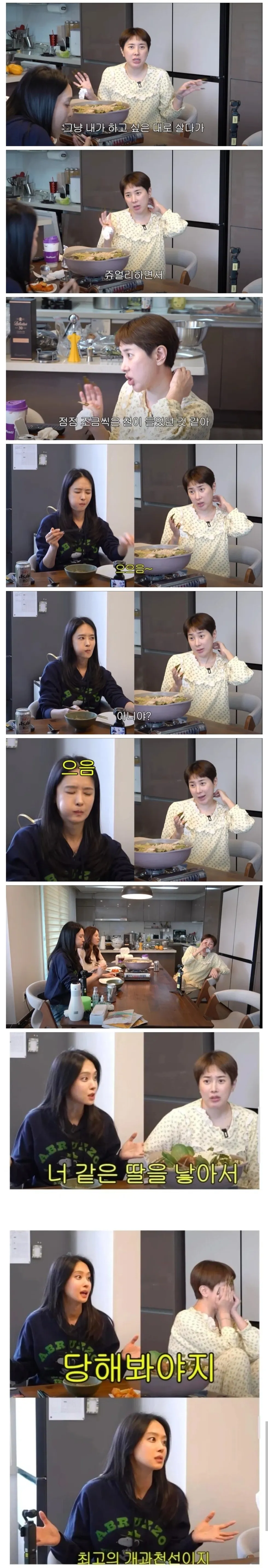 서인영, 쥬얼리 활동하며 조금씩 철이 들었다고 고백