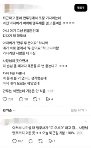 앵무새를 어깨에 올리고 동네 만두집에 들어선 아저씨