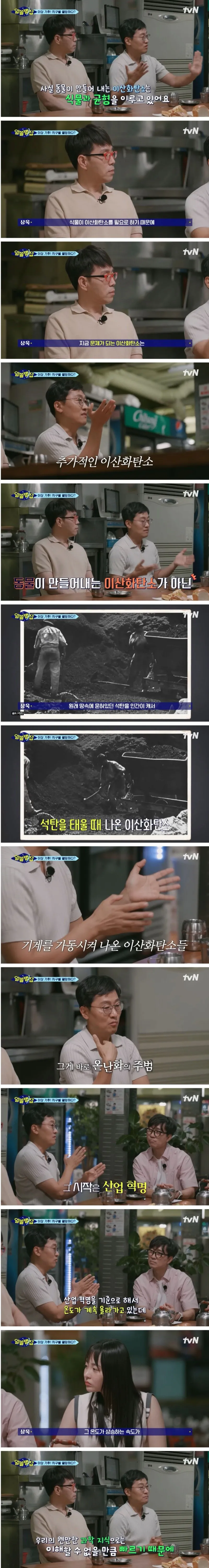 지구 온도 1.2도 상승, 가장 직관적으로 와닿는 비유