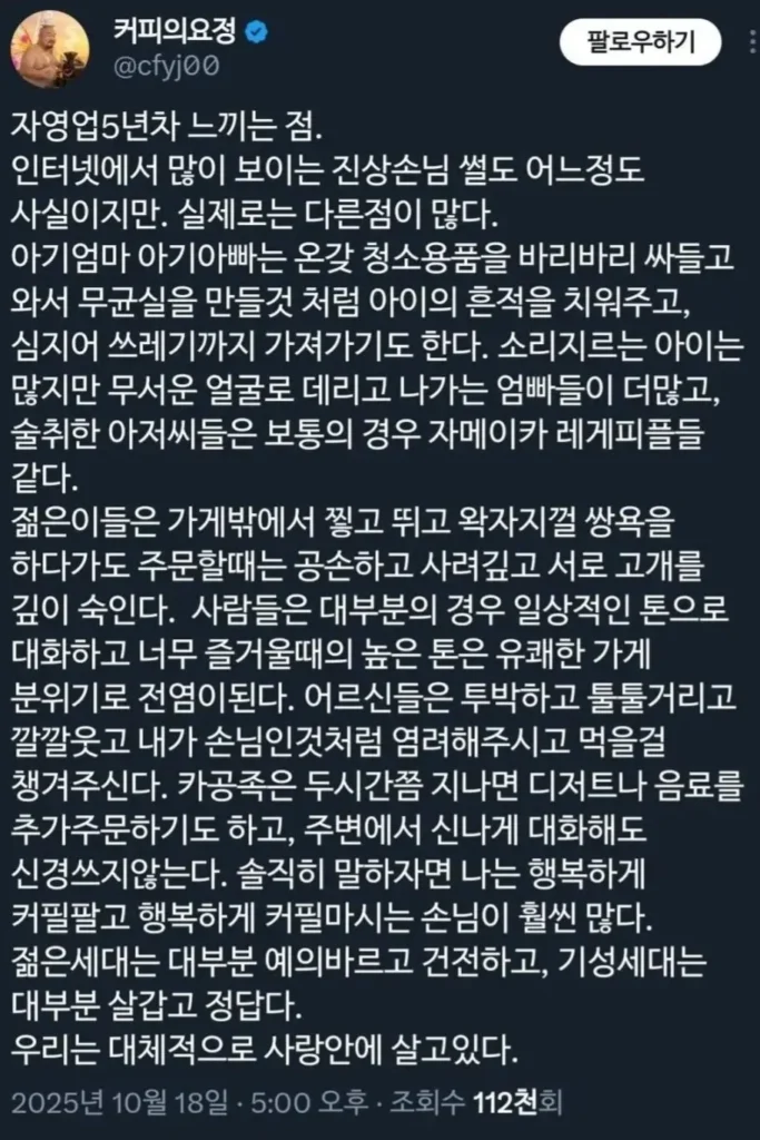 우리는 대체적으로 사랑 안에서 살아간다