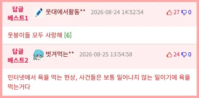 우리는 대체적으로 사랑 안에서 살아간다