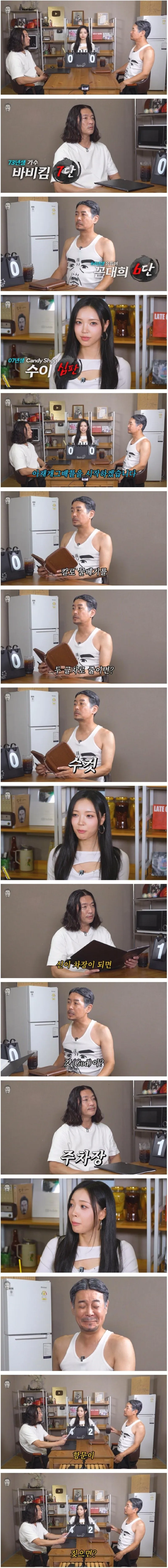 07년생 걸그룹 멤버, 꼰대희X바비킴 아재개그에 경악