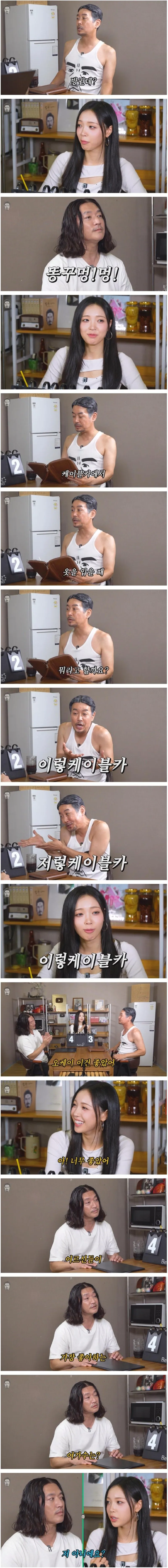 07년생 걸그룹 멤버, 꼰대희X바비킴 아재개그에 경악