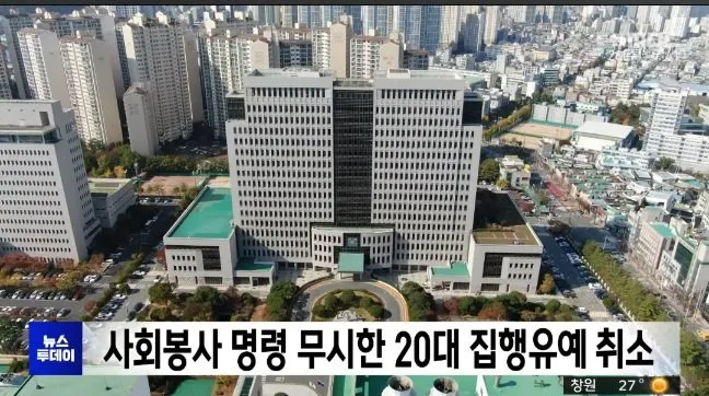 집행유예 보이스피싱범의 최근 근황