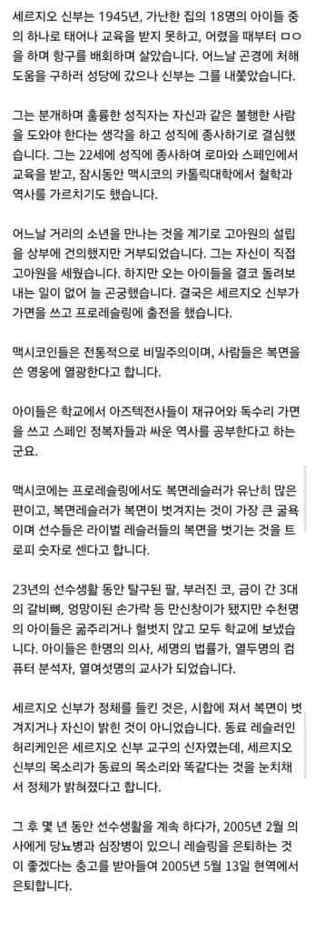 신부의 숨길 수밖에 없는 부업
