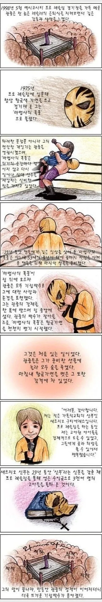 신부의 숨길 수밖에 없는 부업