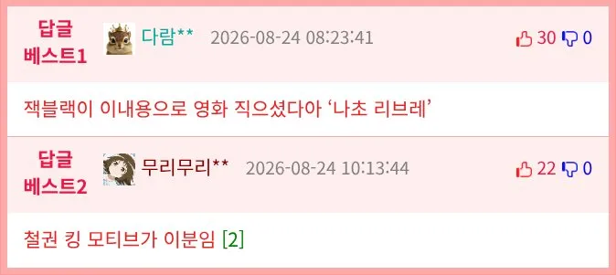 신부의 숨길 수밖에 없는 부업