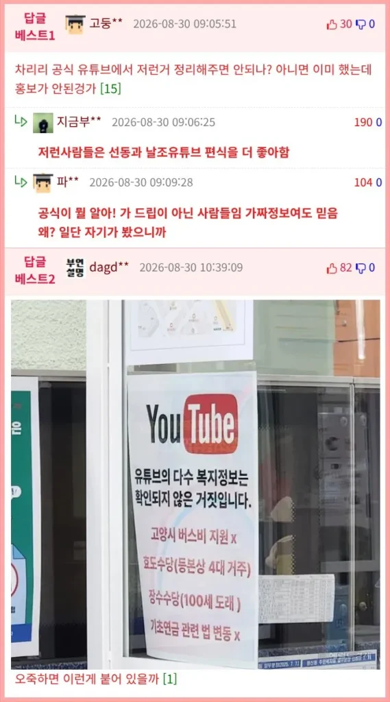 주민센터, 유튜브로 인해 변한 모습