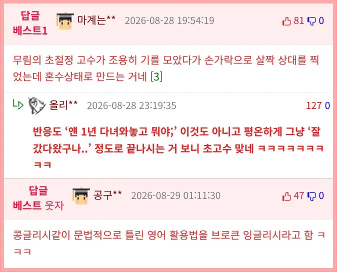 미국병에 걸린 여자의 말로