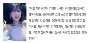 30대가 되며 이상형이 바뀌었다는 박보영