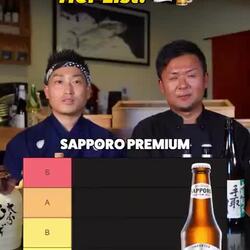 요즘 일본 맥주 티어리스트