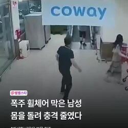 직선운동을 회전운동으로 변환해 화를 막음