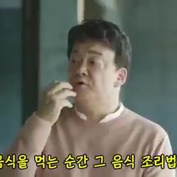 백종원의 놀라운 능력