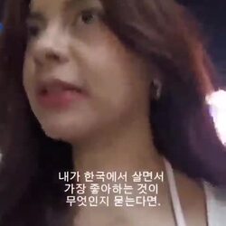 한국의 특권, 외국인들의 시선.