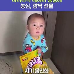 엄마가 과자 먹지 말라 해서 시무룩해진 아기