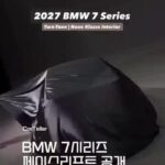 BMW 신형 7시리즈 영상
