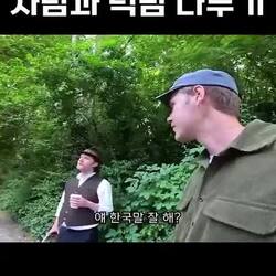 'ㅅㅂ'이 유출되는 과정