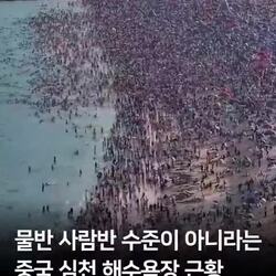 심천 중국 해수욕장 현황