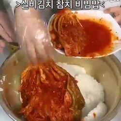 실비김치와 참치를 넣어 점심 비빔밥 만들기