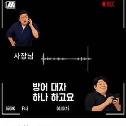 극성 손님 때문에 생긴 에피소드