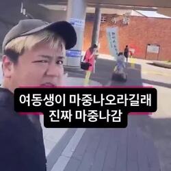 동생이 마중 나와달라고 해서 데리러 갔습니다