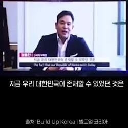 대한민국이 존재하는 이유, 정용진 회장의 생각