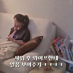 샤워 후 아내에게 알몸 노출