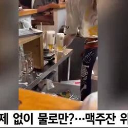일본 스시에 생맥주 근황