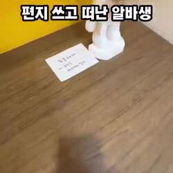 사장님 죄송하지만 제 능력은 여기까지입니다. 이제 사장님이 알아서 하세요. (알바 경험)