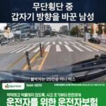 한문철의 또전설.gif