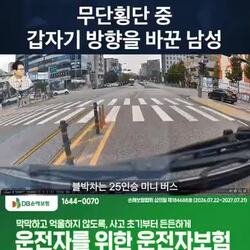 한문철의 또전설.gif