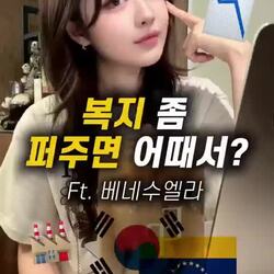 베네수엘라 몰락 과정