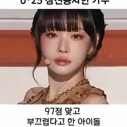 가수, 한국사 심화 1급 취득